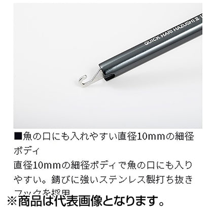 ダイワ(DAIWA) クイックハリハズシ2 240 ガンメタ