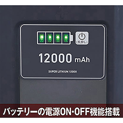 ダイワ(DAIWA) 23 スーパーリチウム 12000WP-N(充電器無し)
