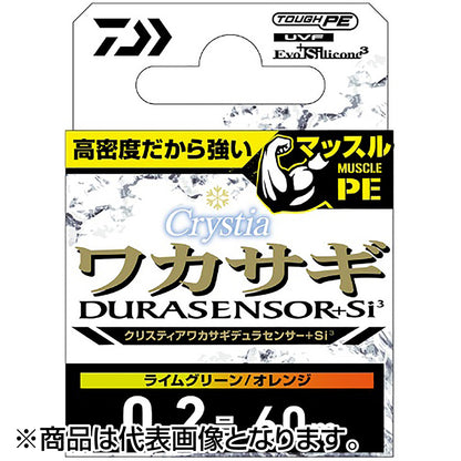 ダイワ(DAIWA) クリスティア ワカサギデュラセンサー＋Si3 0.15-60 ライムグリーン30m+オレンジ30m [PEライン]