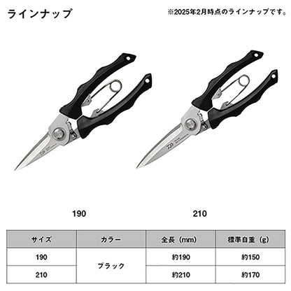 ダイワ(DAIWA) 活〆マルチシザー HD 190 ブラック