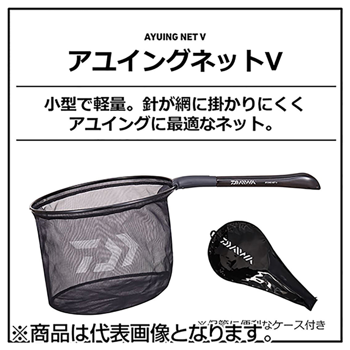 ダイワ(DAIWA) アユイングネット V 30 ブラック
