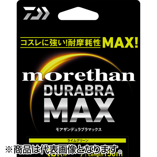 ダイワ(DAIWA) モアザンデュラブラ MAX 150m 14LB ライムグリーン　[ナイロン]