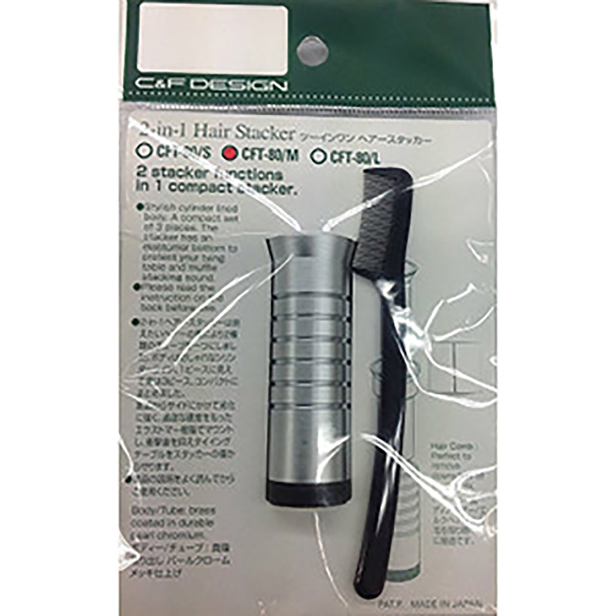 シーアンドエフデザイン 2-in-1 Hair Stacker ツーインワン ヘアースタッカー M CFT-80/M