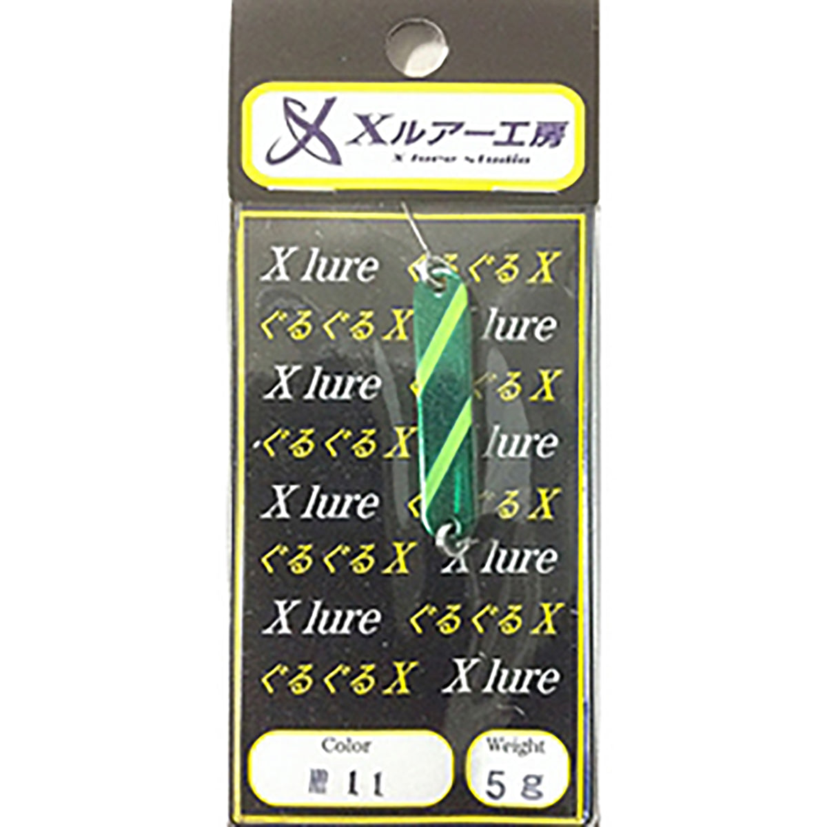 リセント(RECENT) ぐるぐるX/N 5g #11 G/メタグリーン