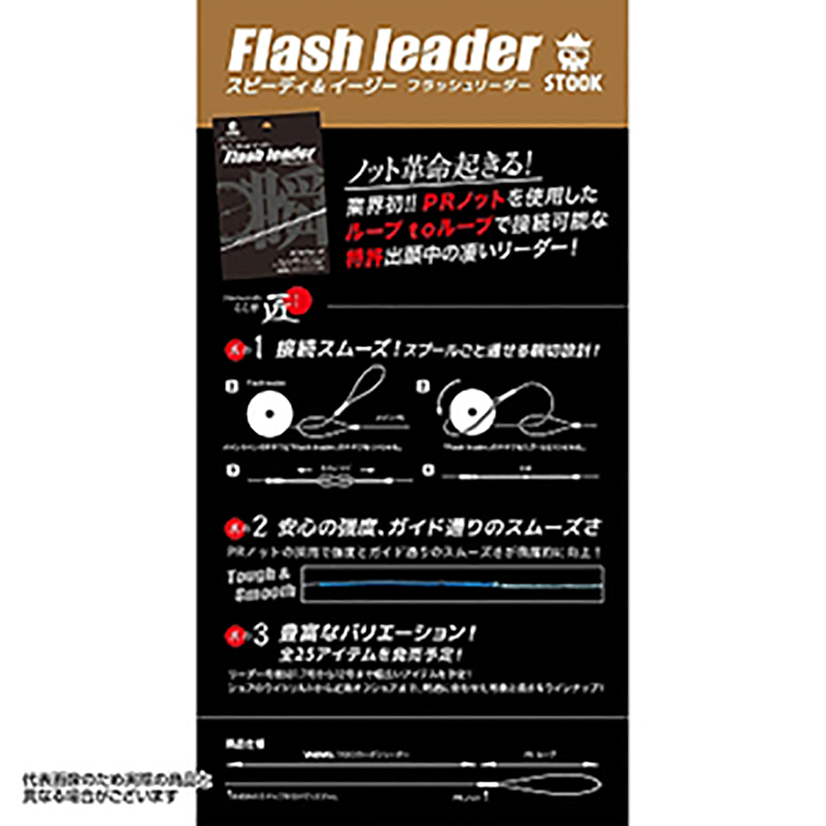 クレイジーオーシャン フラッシュリーダー 5m 8号 FL-805 [フロロカーボンライン]