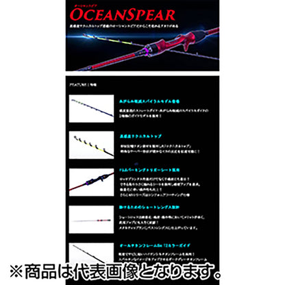 クレイジーオーシャン オーシャンスピア スパイラルガイドモデル OSP-SG47CP