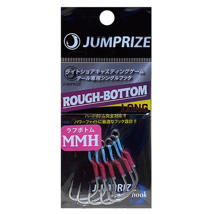 ジャンプライズ(JUMPRIZE) シングルフック ラフボトム ロング MMH