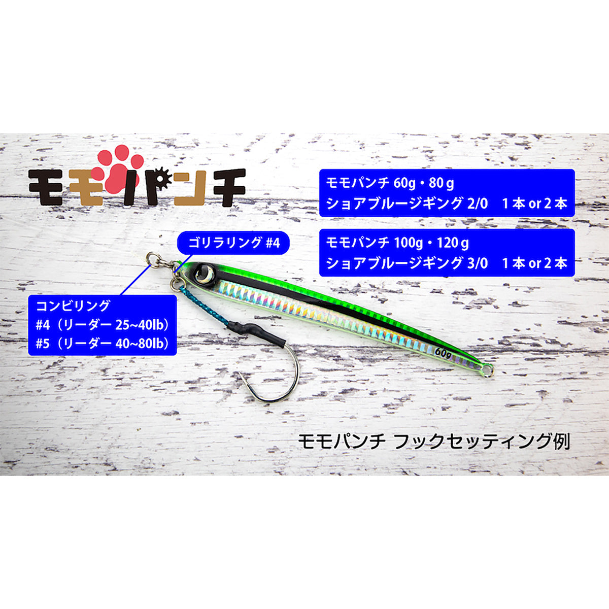ジャンプライズ(JUMPRIZE) ショアブルージギング #2/0