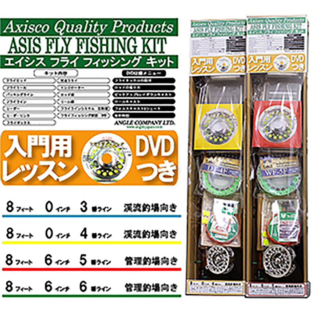 アングル(ANGLE) ベイシスフライフィッシングキット ARBF866-4