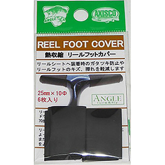 アングル(ANGLE) リールフットカバー 熱収縮 25mm×10φ