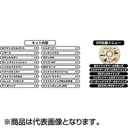 ANGLE(アングル) アキスコ エイシス タイイングキット 5パターン ペディスタルバイスタイプ（卓上型)