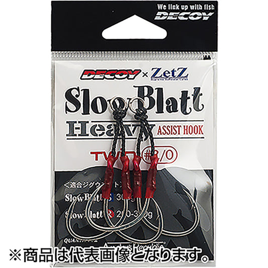 パームス(PALMS) スローブラット・ヘビーアシストフック ツイン #2/0