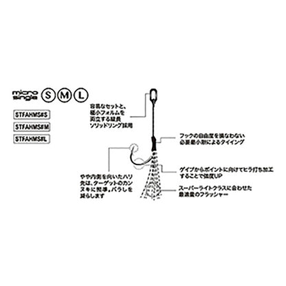 パームス(PALMS) スメルトTGフラッシャーアシストフック マイクロシングル S
