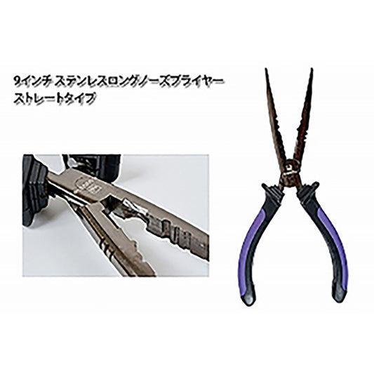 カハラ(KAHARA) 9インチ ステンレスロングノーズプライヤー