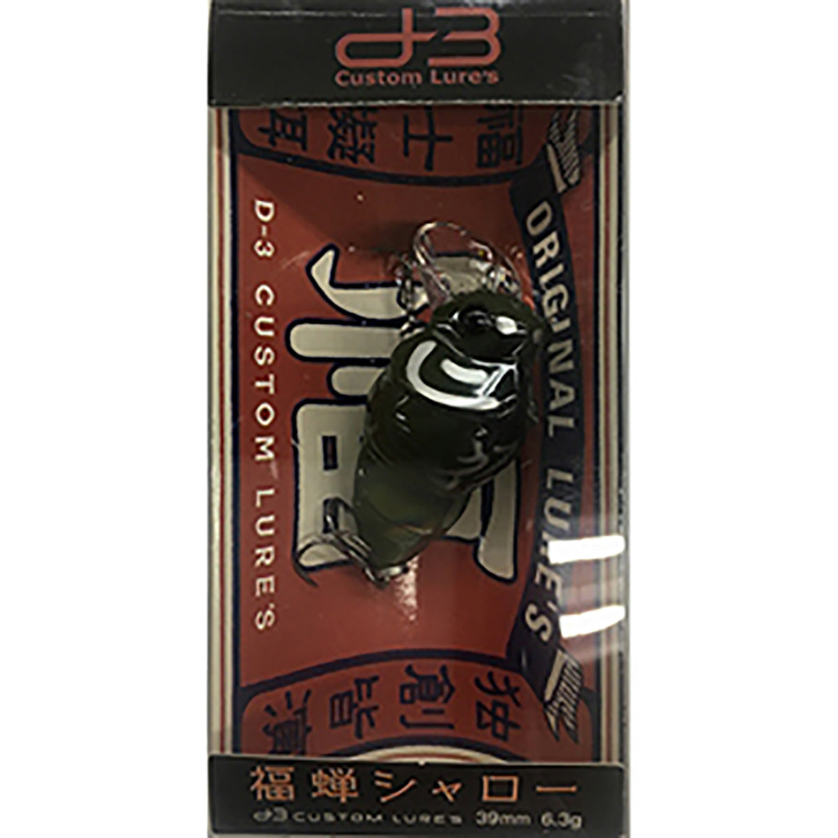 D3カスタムルアーズ(D3 Custom Lure's) 福蝉(フクゼミ) シャロー 6.3g #03 ハルゼミAB