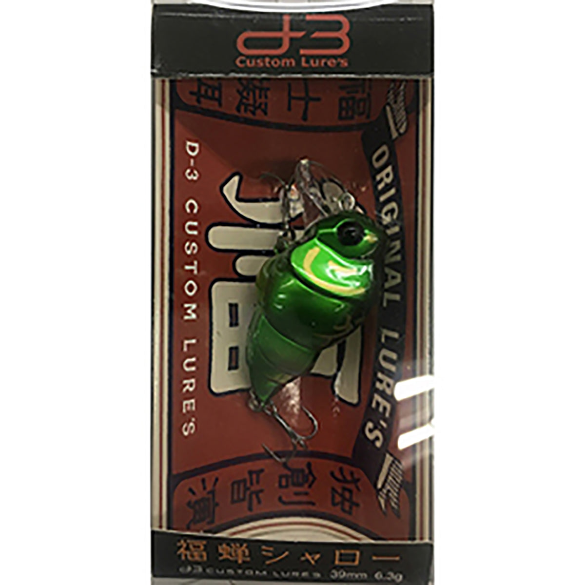 D3カスタムルアーズ(D3 Custom Lure's) 福蝉(フクゼミ) シャロー 6.3g #04 コガネAB