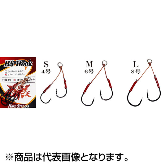 アイビーライン(IVYLINE) HSフック ダブル S 4号