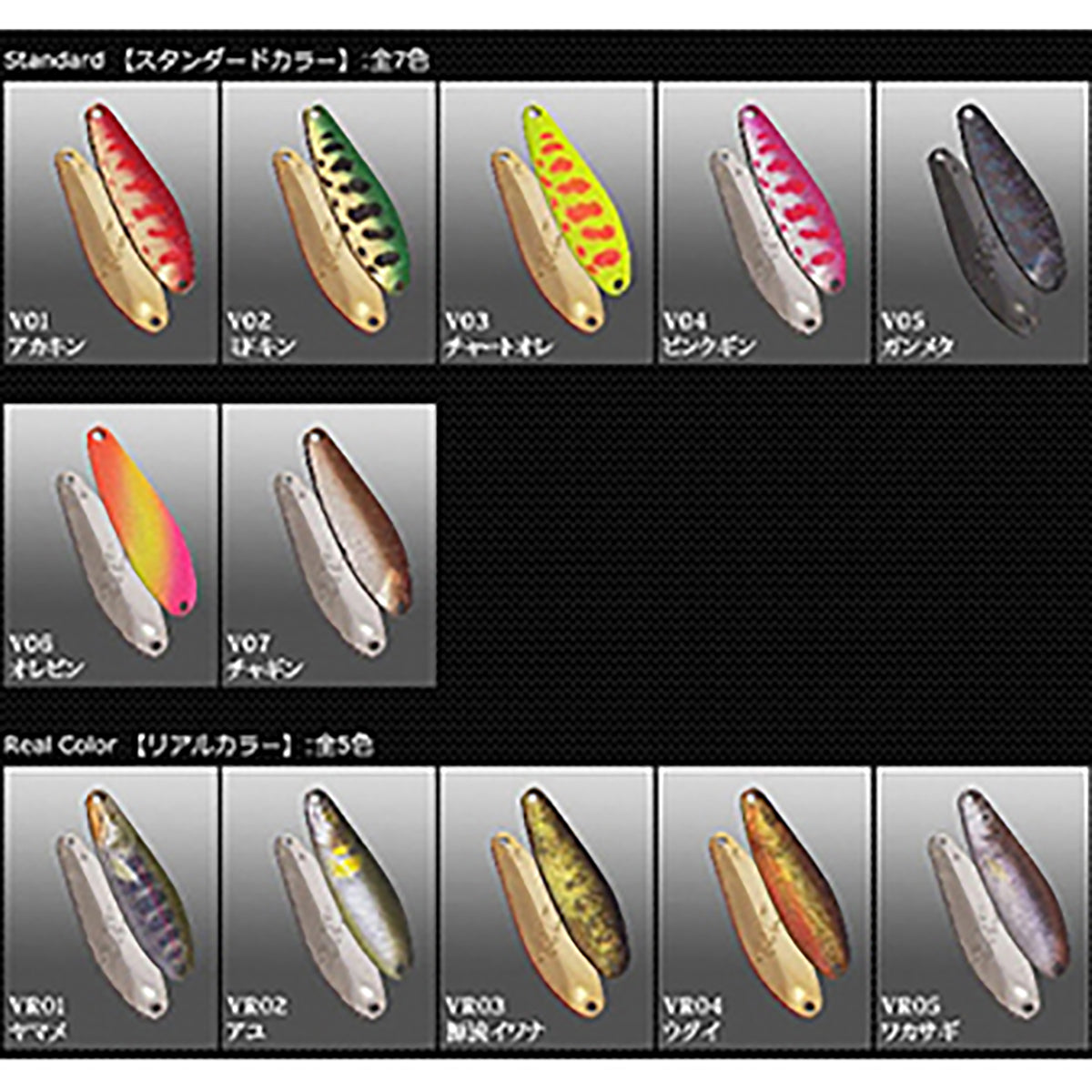 アイビーライン(IVYLINE) ティーブレイド 5.8g V02