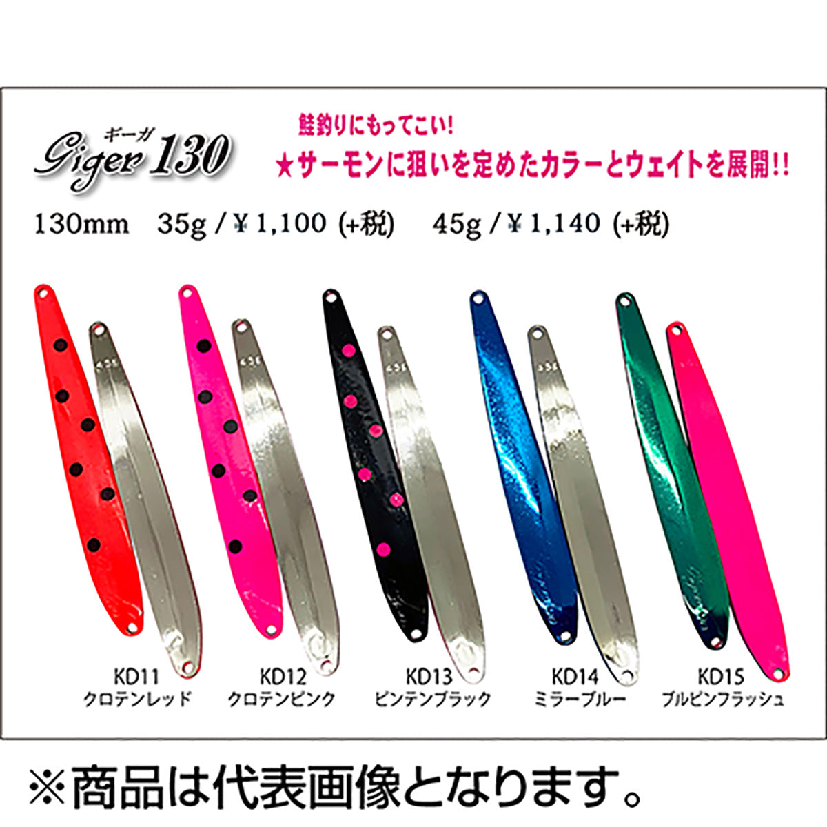 アイビーライン(IVYLINE) ギーガ 130mm 45g KD12 クロテンピンク