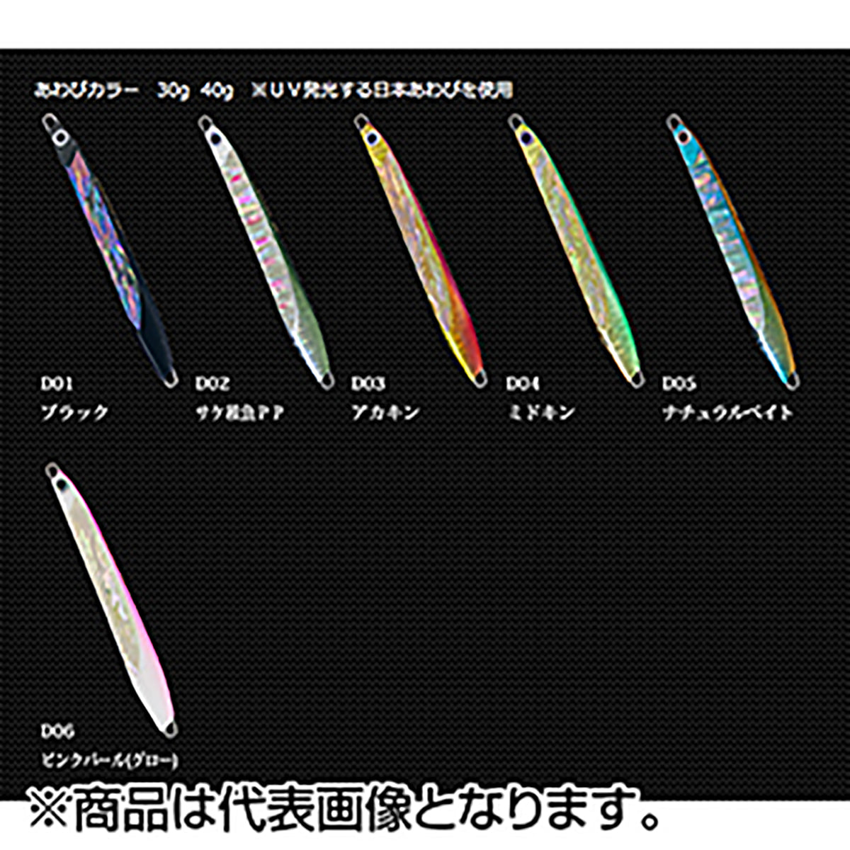 アイビーライン(IVYLINE) ティーランチャー あわび 40g 95mm D01 ブラック