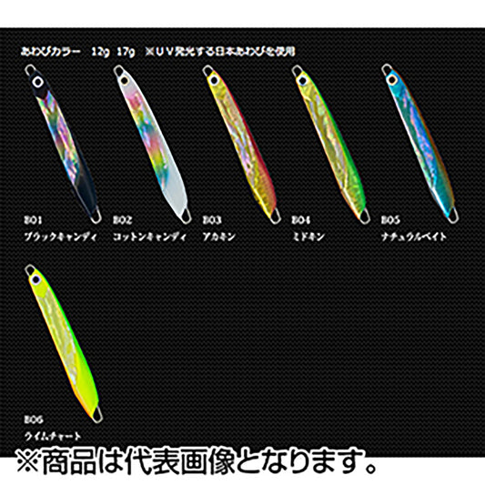アイビーライン(IVYLINE) ティーランチャー あわび 17g 66mm B06 ライムチャート