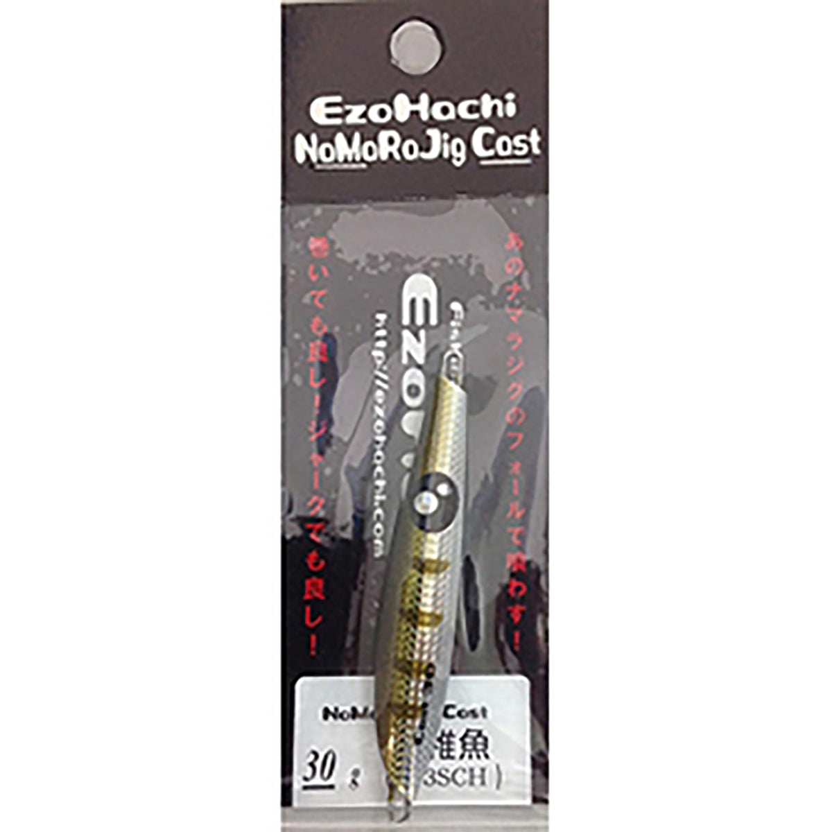エゾハチ – HOKKAIDO FISHING OUTDOOR