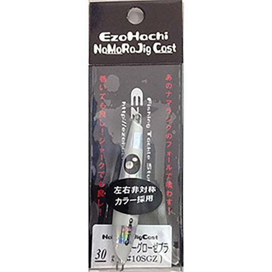 エゾハチ(EzoHachi) 蝦夷八 NaMaRaJig Cast ナマラジグ キャスト 30g #10 シルバーグローゼブラ