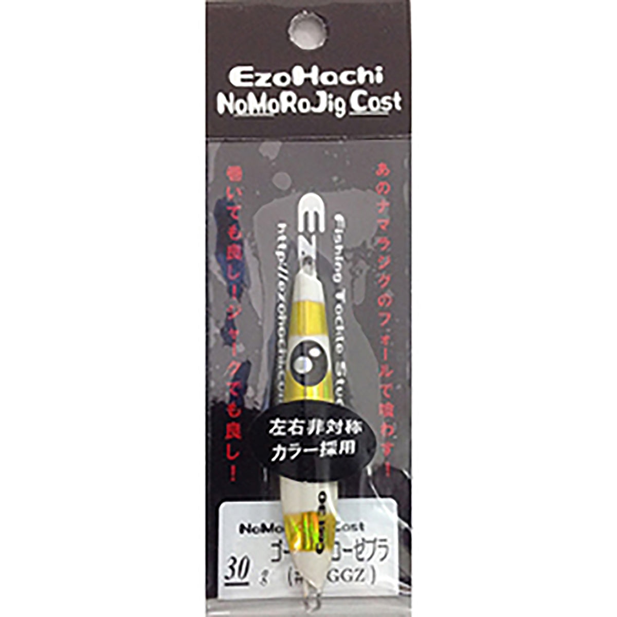 エゾハチ – HOKKAIDO FISHING OUTDOOR