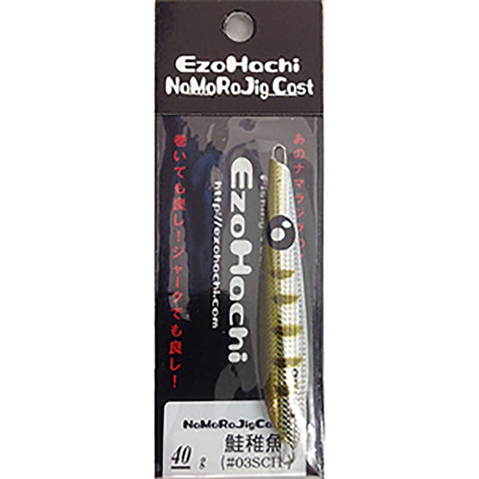 エゾハチ(EzoHachi) 蝦夷八 NaMaRaJig Cast ナマラジグ キャスト 40g #03 鮭稚魚