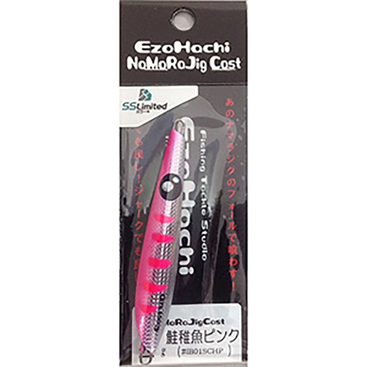 エゾハチ(EzoHachi) 蝦夷八 NaMaRaJig Cast ナマラジグ キャスト 40g IB01 鮭稚魚ピンク