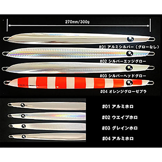 エゾハチ(EzoHachi) 蝦夷八 NaMaRaJig Long ナマラジグ ロング 300g #01 アルミシルバー(グローなし)