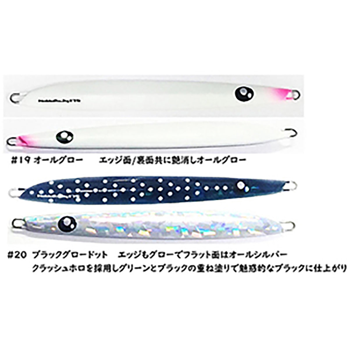 エゾハチ(EzoHachi) 蝦夷八 NaMaRaJig ナマラジグ 175g #20 ブラックグロードット