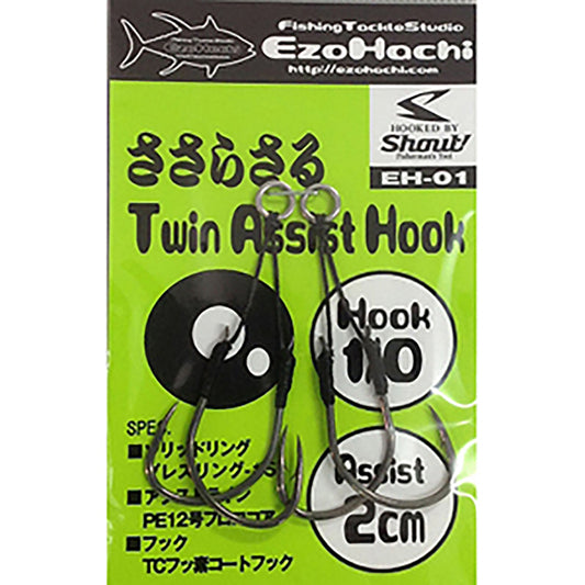 エゾハチ(EzoHachi) 蝦夷八 ささらさる ツインアシストフック 1/0号 2cm EH-01
