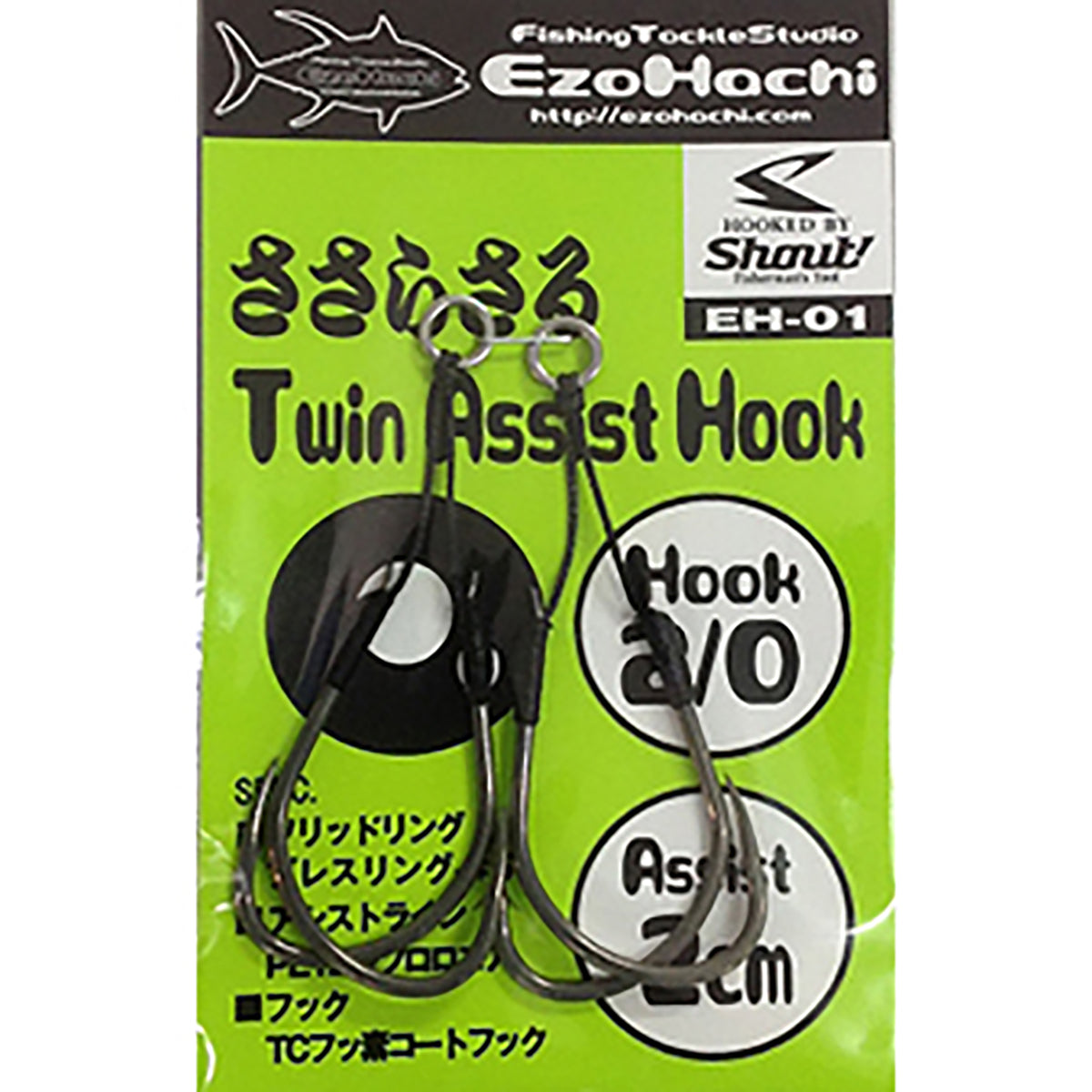 エゾハチ(EzoHachi) 蝦夷八 ささらさる ツインアシストフック 2/0号 2cm EH-01