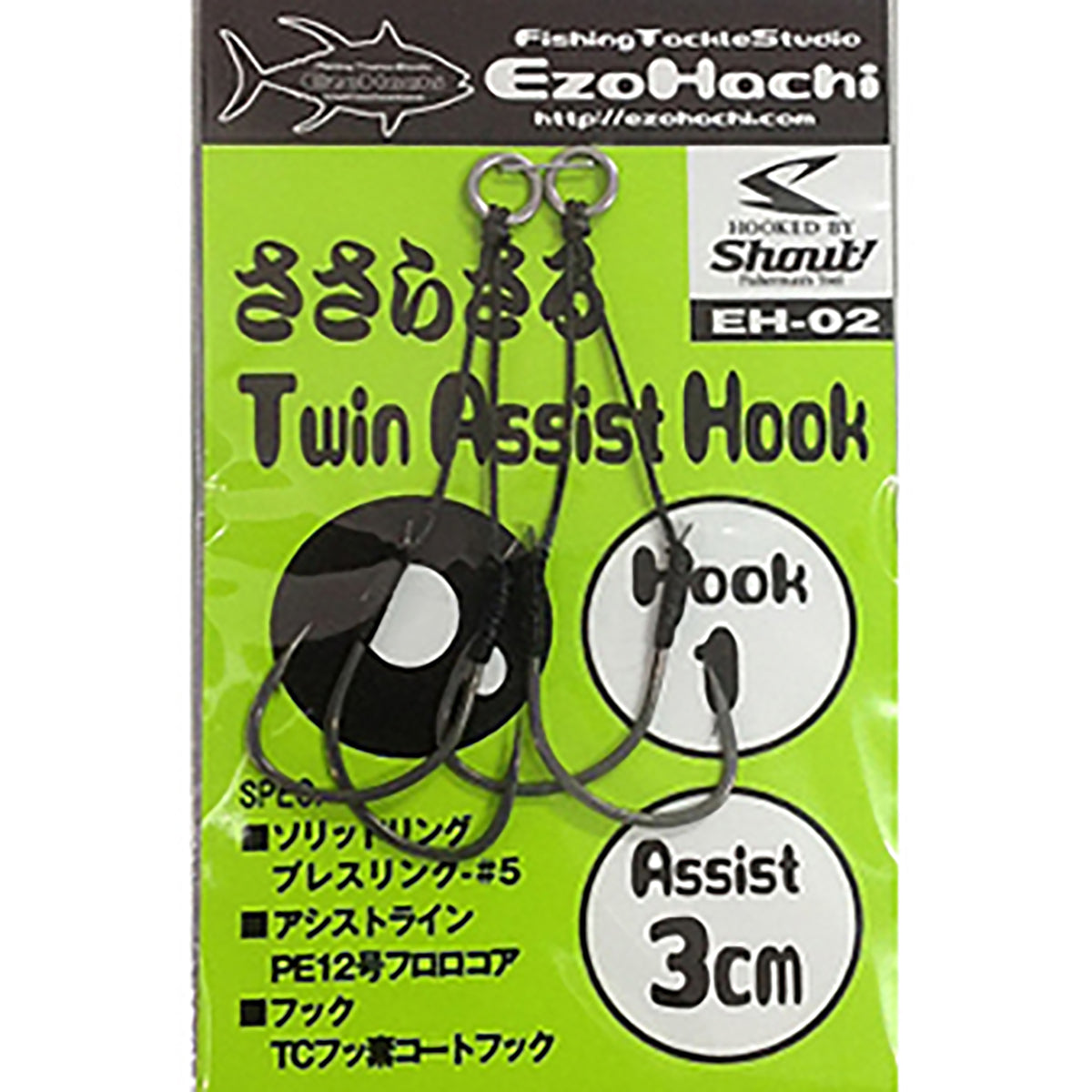 エゾハチ(EzoHachi) 蝦夷八 ささらさる ツインアシストフック 1号 3cm EH-02