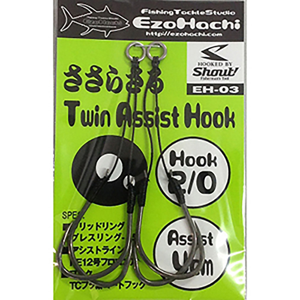 エゾハチ(EzoHachi) 蝦夷八 ささらさる ツインアシストフック 2/0号 4cm EH-03