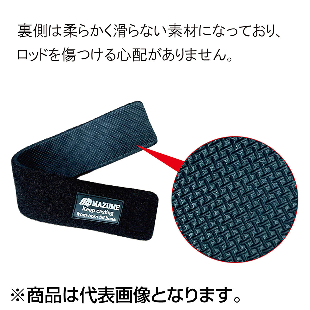 マズメ(mazume) ロッドベルト ブラック MZAS-693