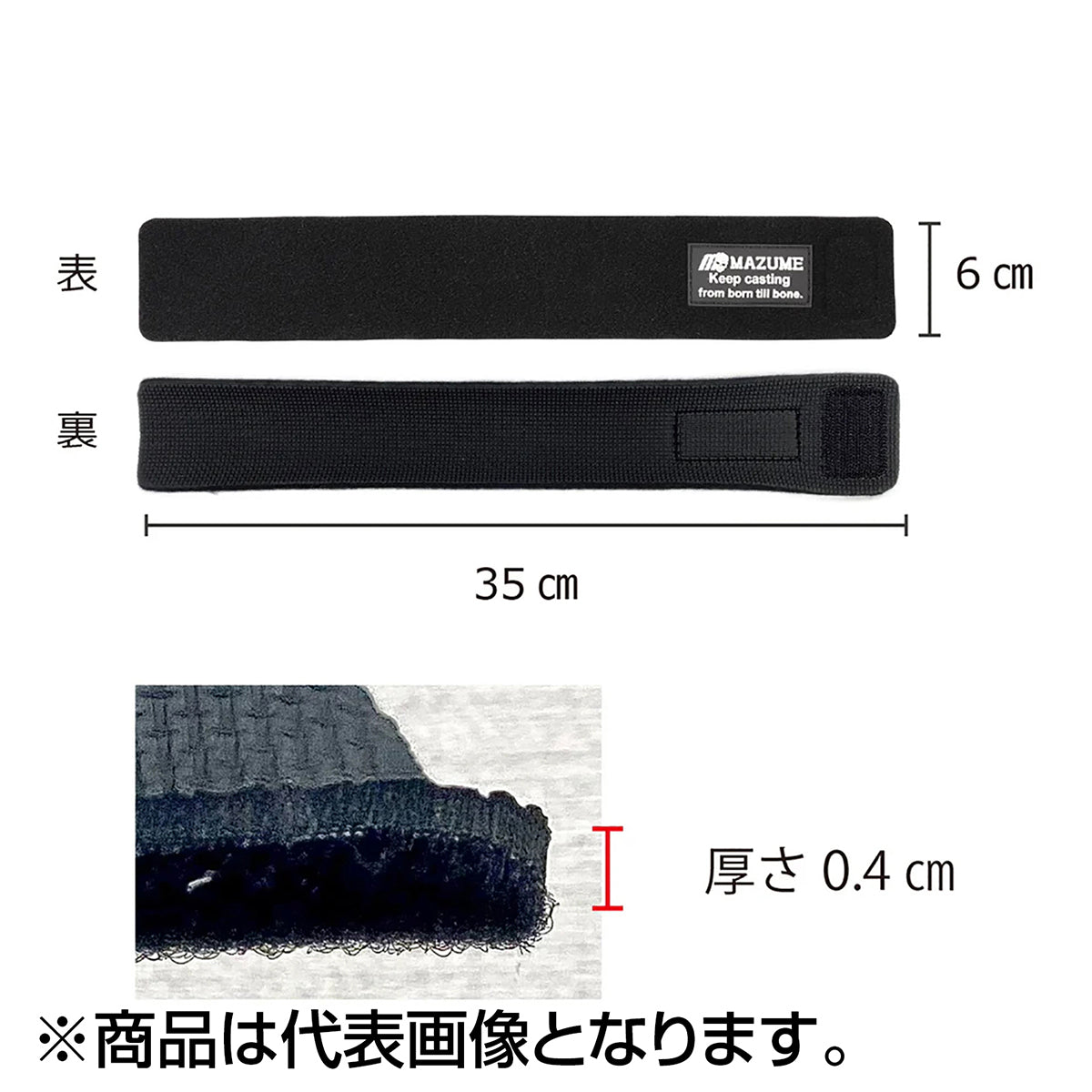 マズメ(mazume) ロッドベルト ブラック MZAS-693