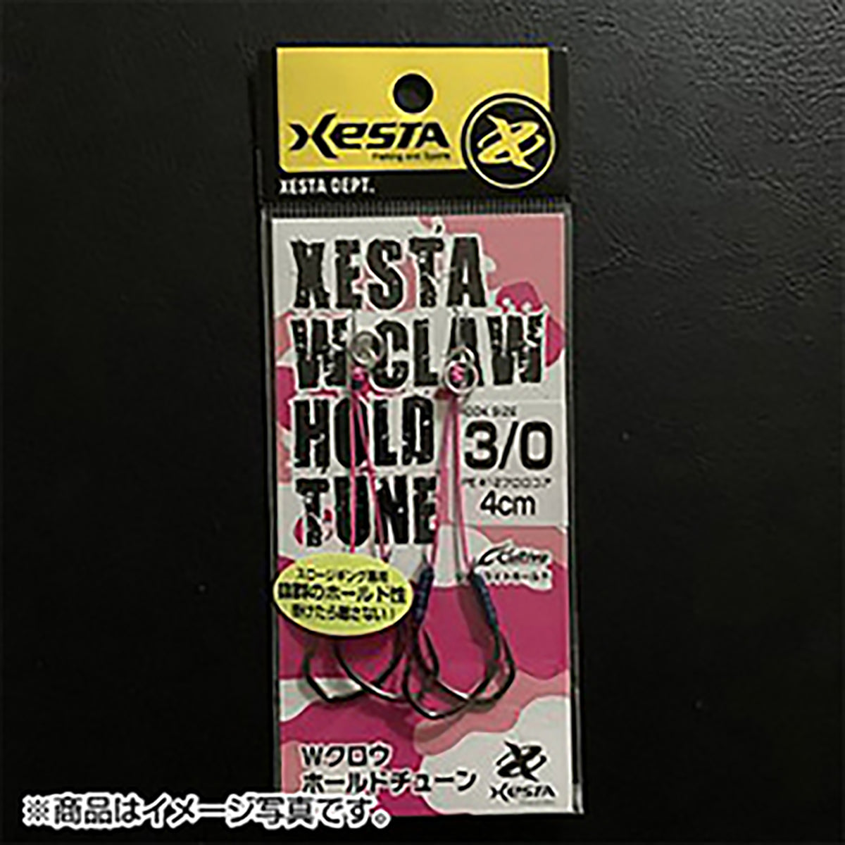 ゼスタ(XESTA) Wクロウ ホールドチューン 3/0 4cm