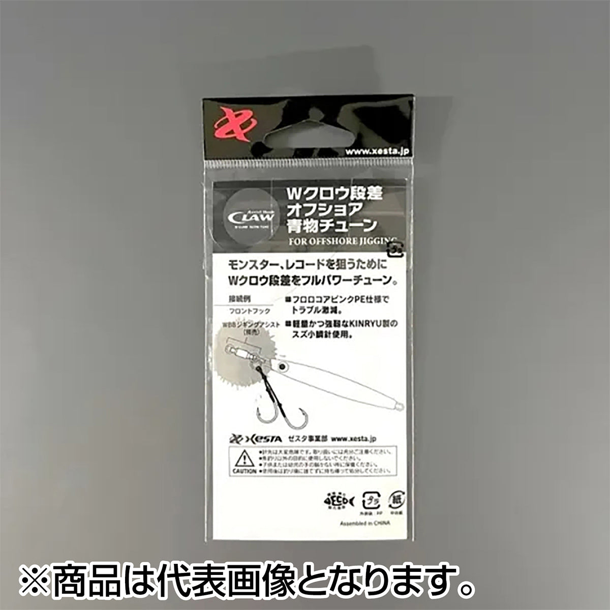 ゼスタ(XESTA) Wクロウ 段差 オフショア青物チューン #4/0(24号)