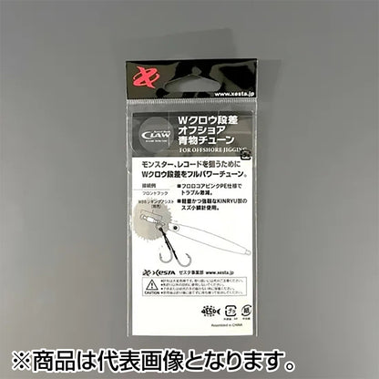 ゼスタ(XESTA) Wクロウ 段差 オフショア青物チューン #4/0(24号)