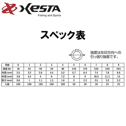 ゼスタ(XESTA) ハードスプリットリング バリューパック #0