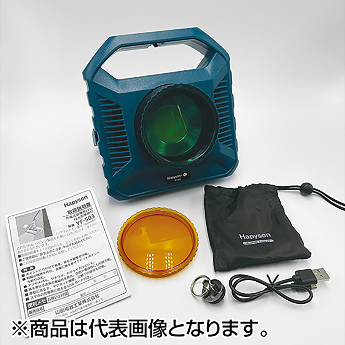ハピソン(Hapyson) 充電式高輝度LED投光型集魚灯 YF-503