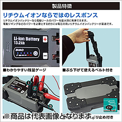 ビーエムオージャパン(BMO JAPAN) リチウムイオンバッテリー13.2Ah (チャージャーセット) 10Z0015