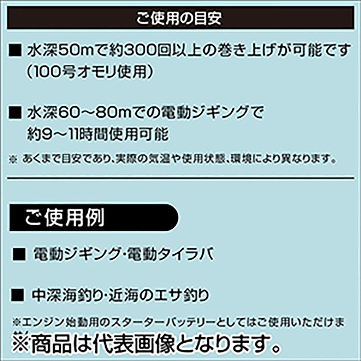 ビーエムオージャパン(BMO JAPAN) リチウムイオンバッテリー13.2Ah (チャージャーセット) 10Z0015