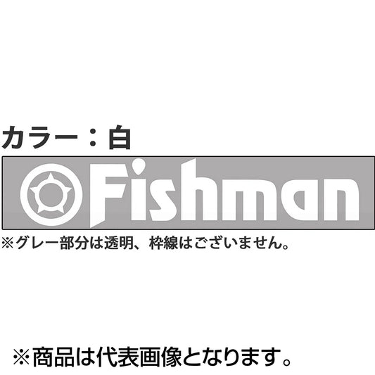 フィッシュマン(Fishman) カッティングステッカー 白 ST-000006