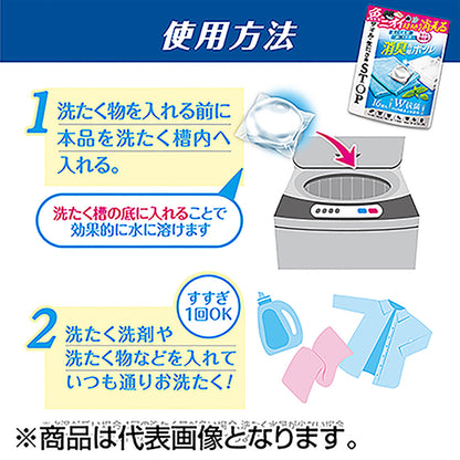 タネマキ(Tane.maki) Tsuri Care 消臭専用ボール 洗たくネット付き