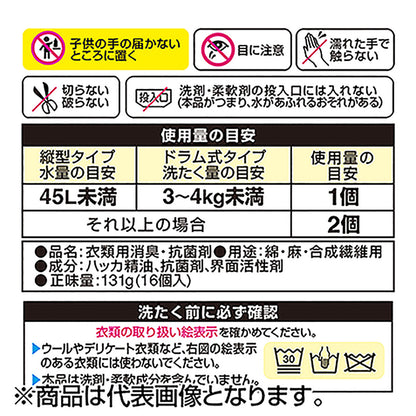 タネマキ(Tane.maki) Tsuri Care 消臭専用ボール 洗たくネット付き