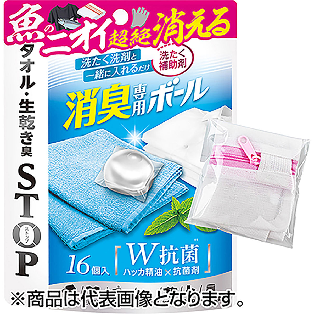 タネマキ(Tane.maki) Tsuri Care 消臭専用ボール 洗たくネット付き