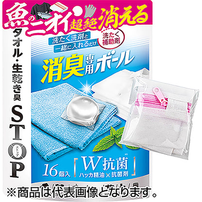 タネマキ(Tane.maki) Tsuri Care 消臭専用ボール 洗たくネット付き